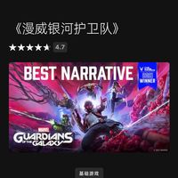 可以不玩不能不领,《漫威银河护卫队》限时免费领
