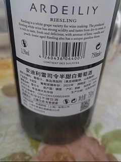 雷司令半甜白葡萄酒