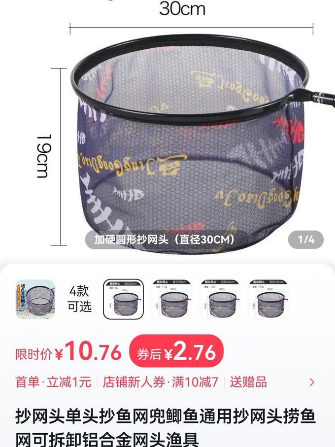 垂钓用品