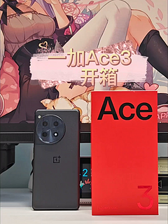 一加ace3沉浸式开箱-星辰黑！