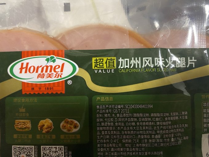 荷美尔方便速食