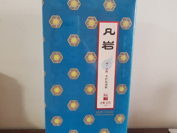 日春茶叶乌龙茶凡岩10000牛栏坑肉桂50g武夷山岩茶礼盒装【报价