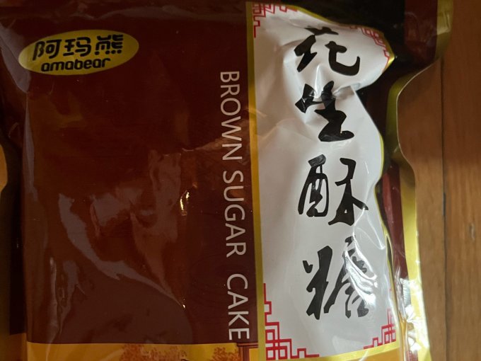 阿玛熊饼干糕点
