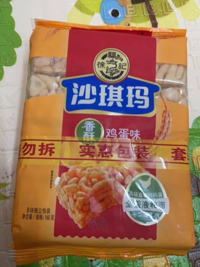 徐福记常温蛋糕