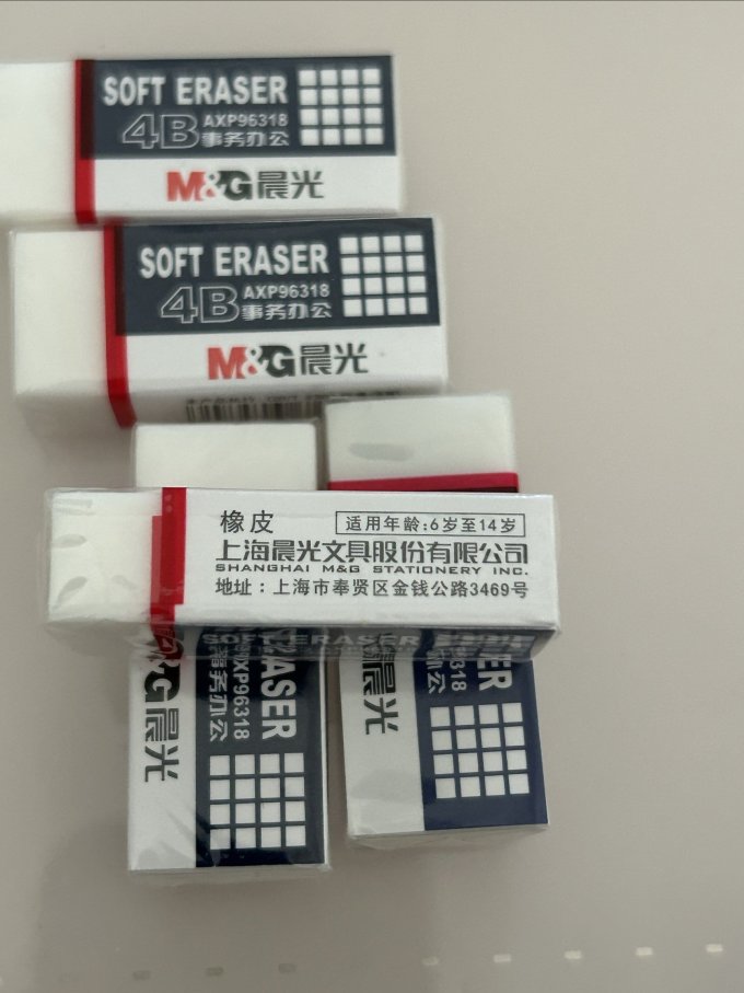 晨光橡皮及涂改工具