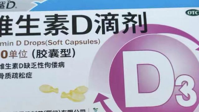 星鲨维生素D3，守护全家骨骼健康！