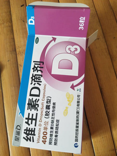 星鲨维生素D3，守护全家骨骼健康！