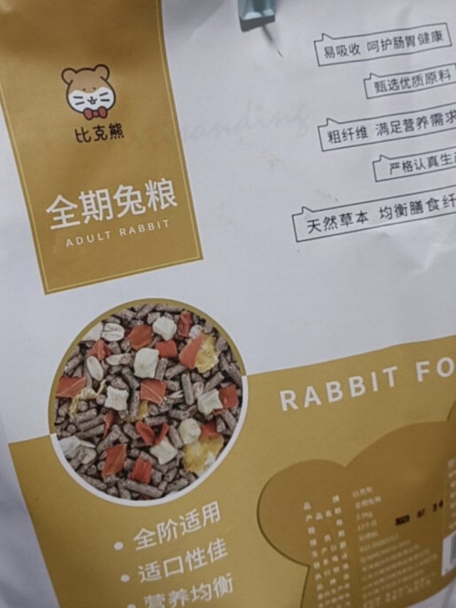 兔兔那么可爱，怎么可以吃兔兔