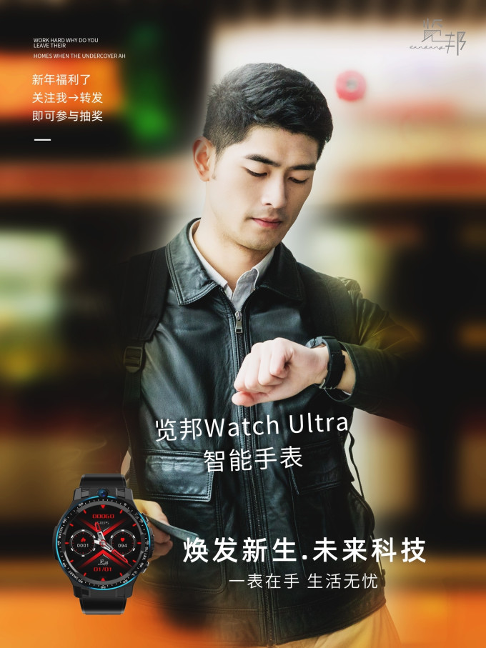 览邦智能手表