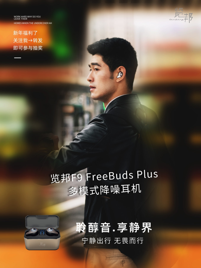 览邦耳机