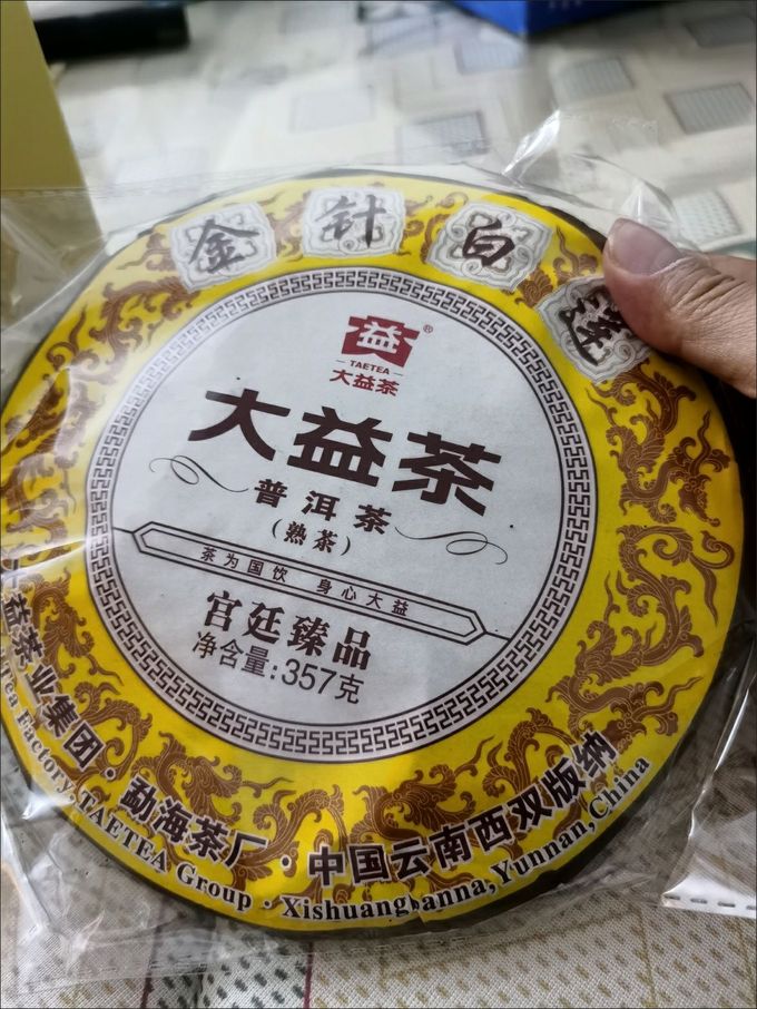 大益普洱茶