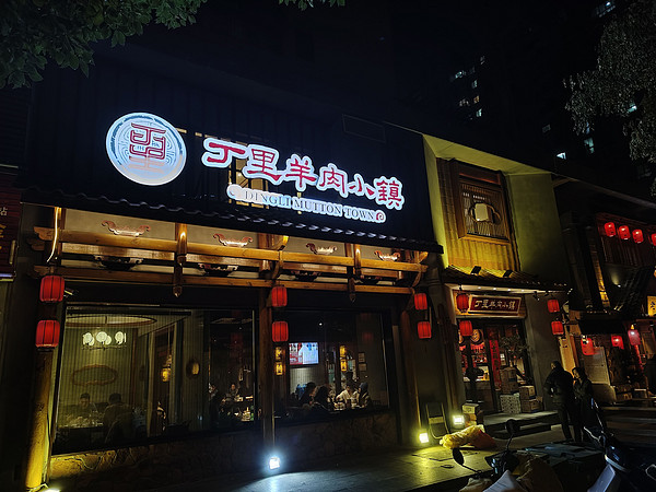 体验安徽羊肉特色名店！