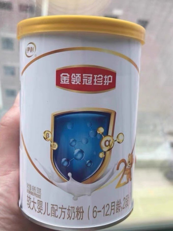 金领冠婴儿奶粉