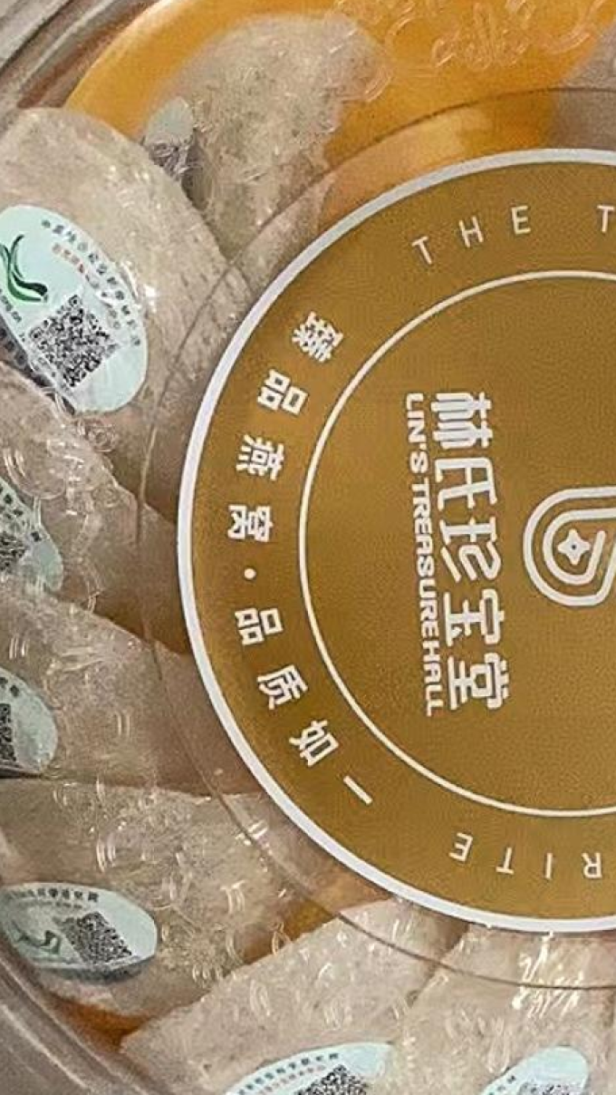 林氏珍宝堂基础健康
