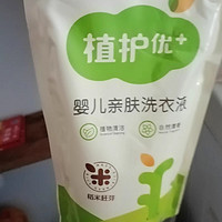 植护婴儿洗衣液：呵护新生，从洁净开始