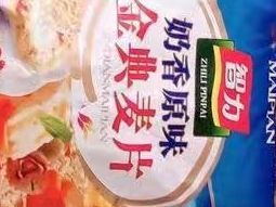 麦片