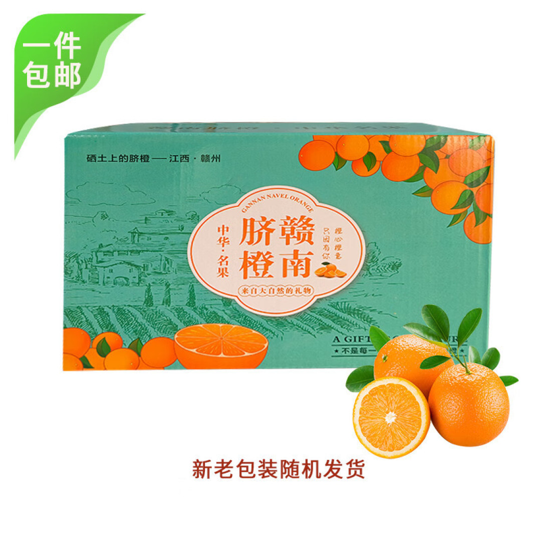 老人小孩都爱吃的橙子,过年不能少的水果