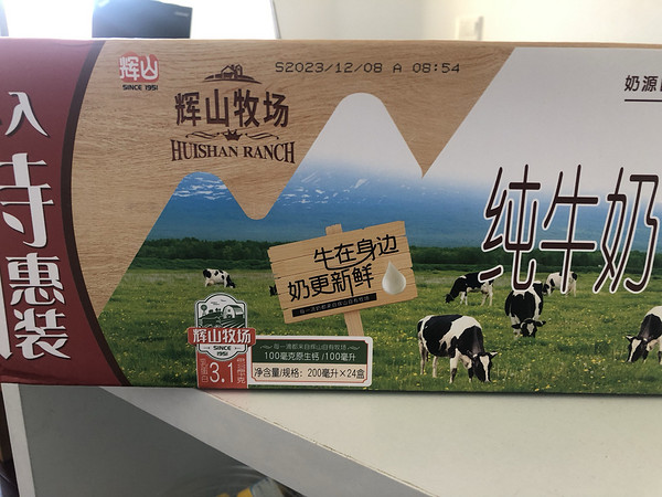 辉山牛奶的味道真的不错