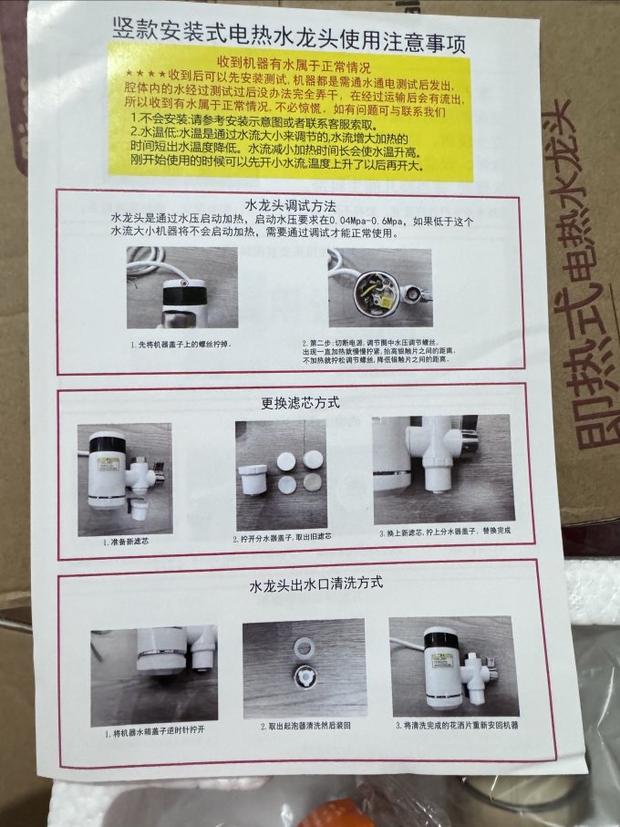 荣事达电热水器