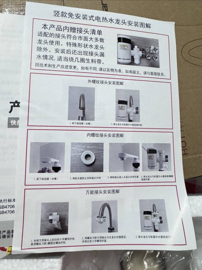 荣事达电热水器