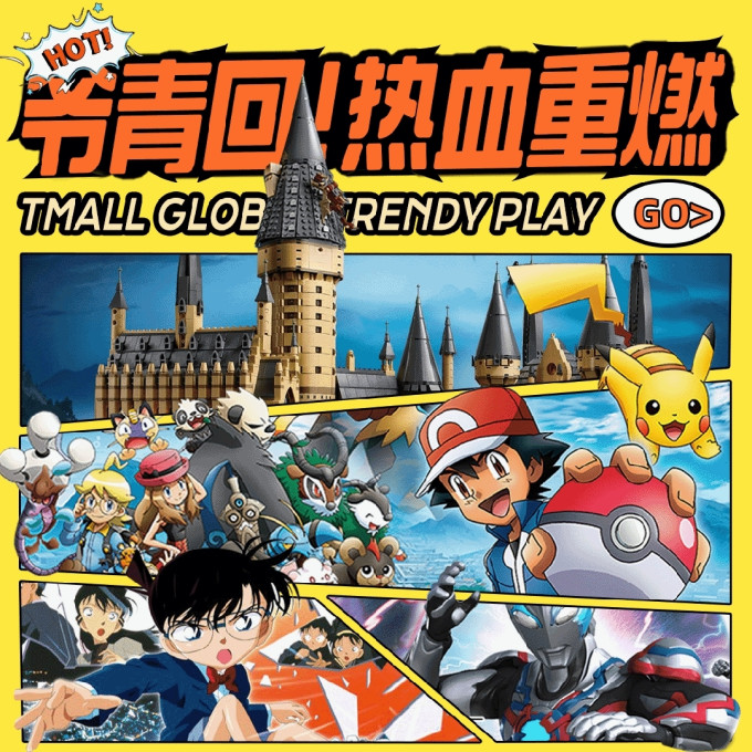 万代日韩动漫周边