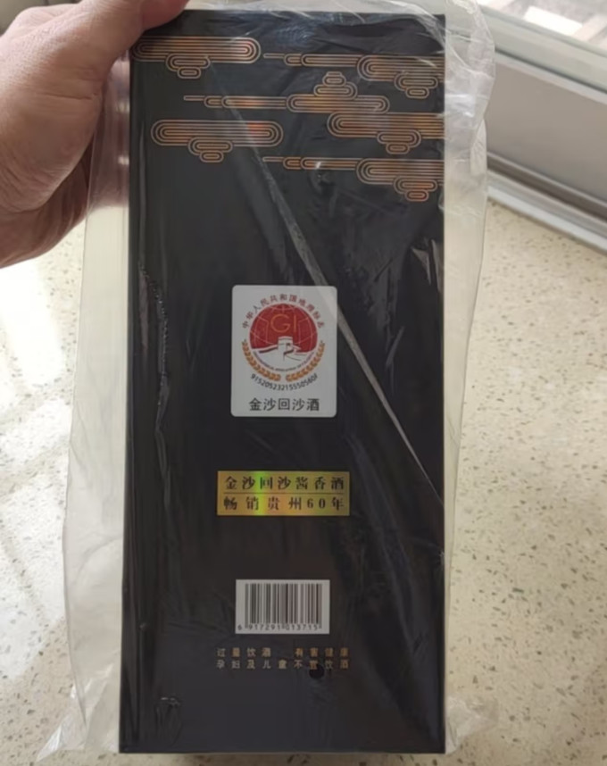金沙白酒