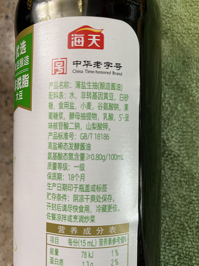 酱油自由