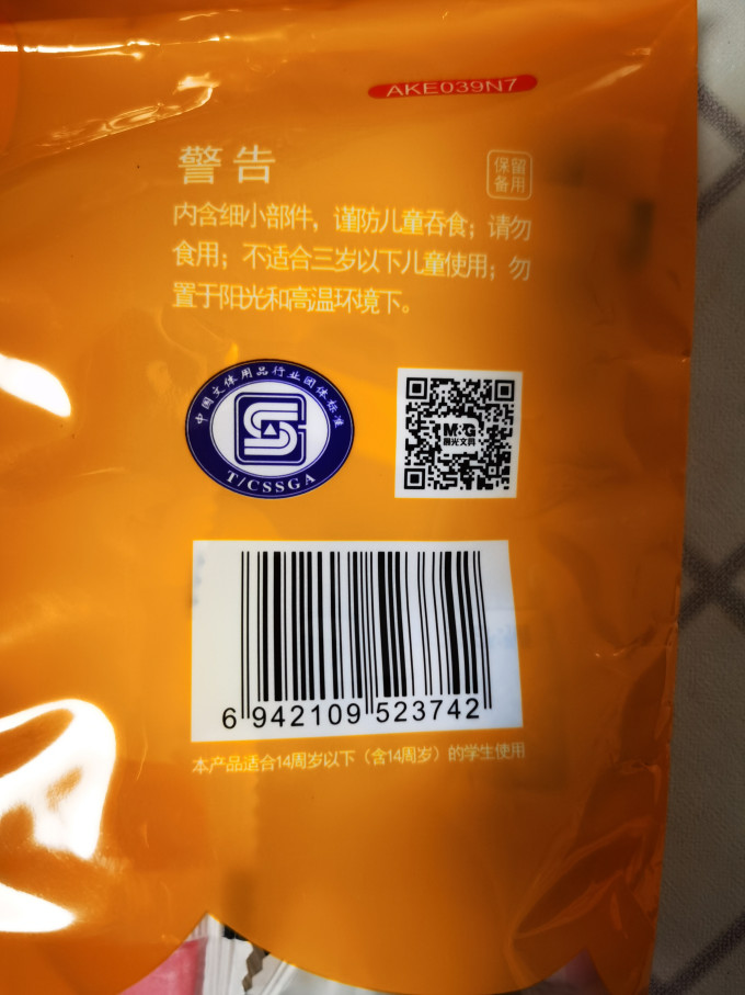 晨光手工彩泥