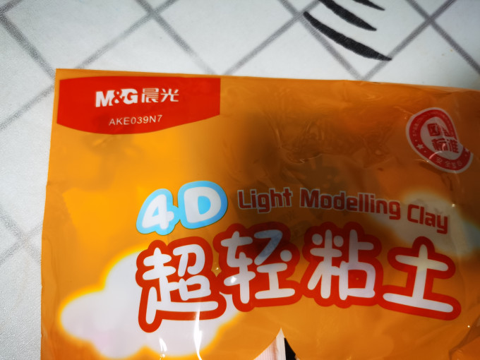 晨光手工彩泥