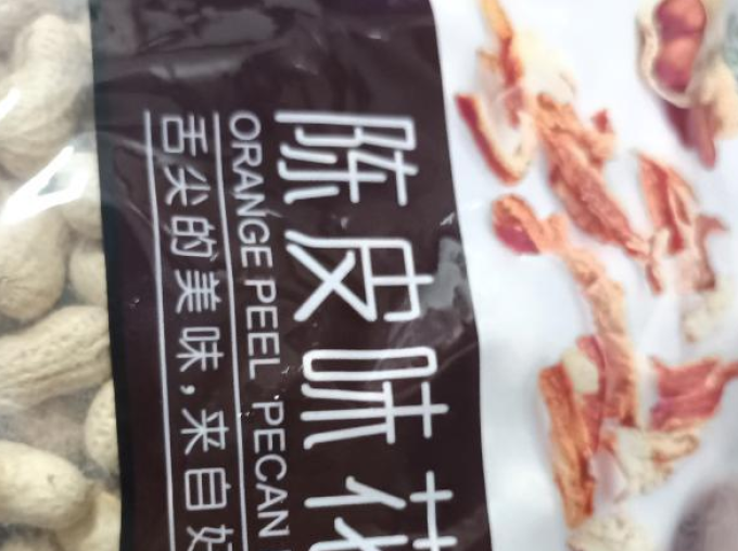 伊食佳花生