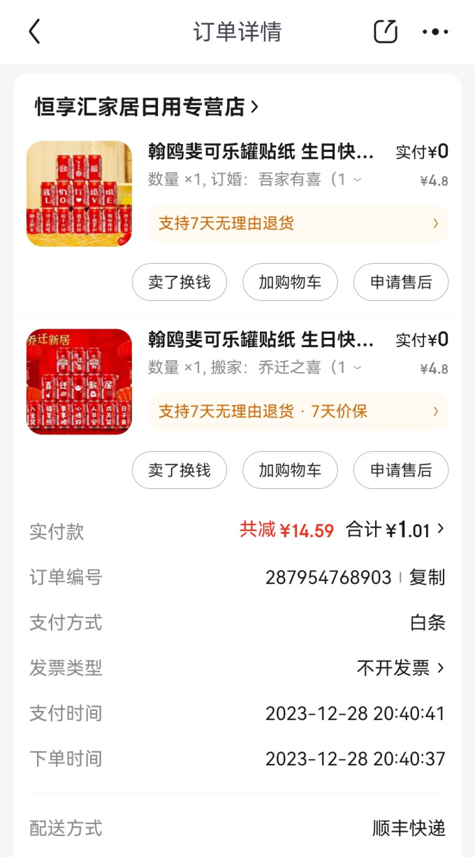 翰鸥斐墙贴/装饰贴