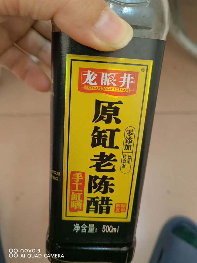 龙眼井酱油食醋
