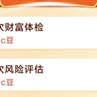 支付宝1.88元，中国银行3-50元，农业最高50元
