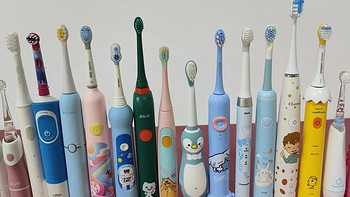 电动儿童牙刷什么牌子好？六大绝佳好用产品分享