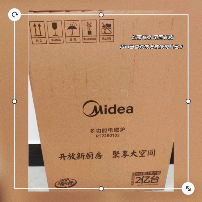 美的普通电磁炉
