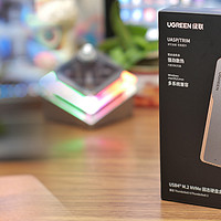 自带风扇散热，支持目前外接端口最快读速40Gbps，绿联  USB4.0固态硬盘盒使用分享