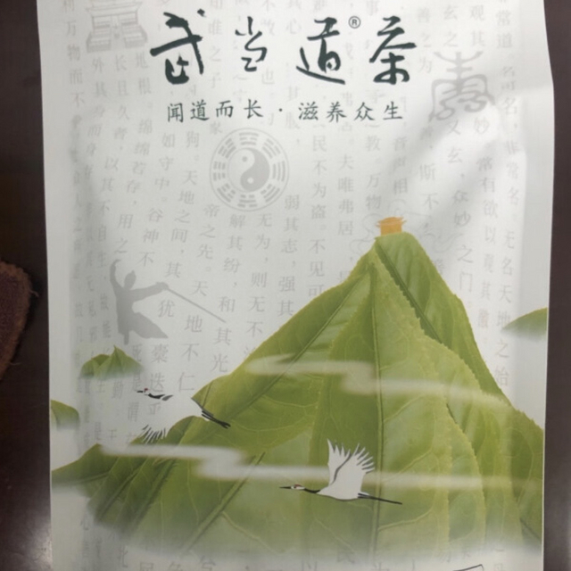 武当道茶耐泡的绿茶