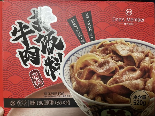 1号会员店日式牛肉拌饭料