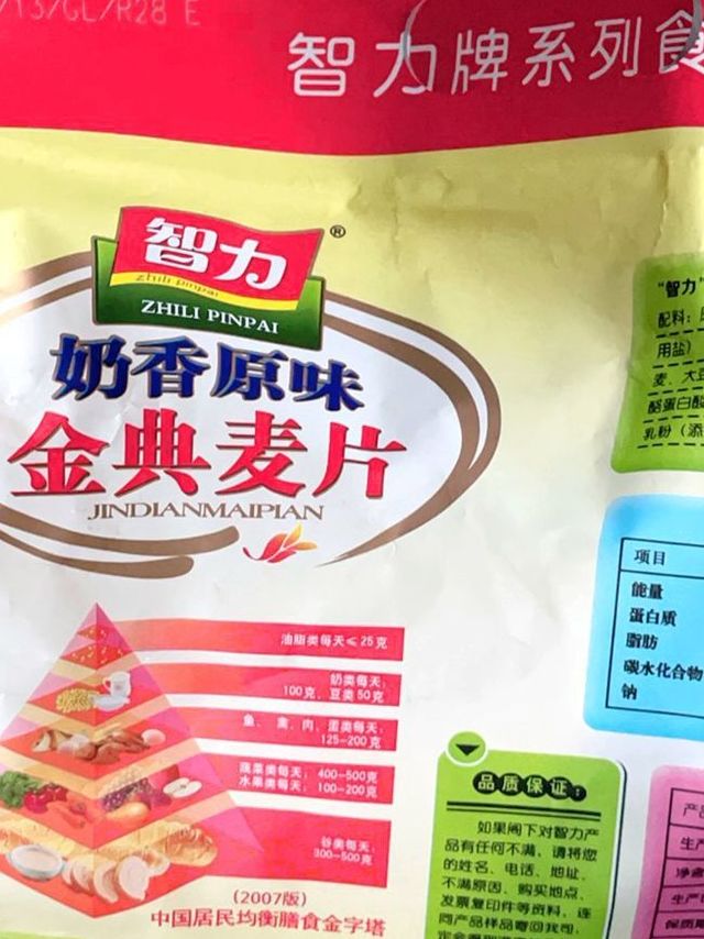 麦片