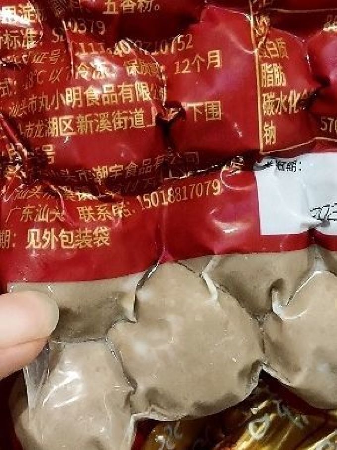 潮庭火锅丸子