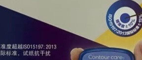 优安康血糖仪