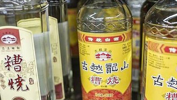 糟烧酒和白酒的区别？你喜欢喝哪种？