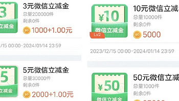 支付宝1.88元，中国银行3-50元，农业最高50元