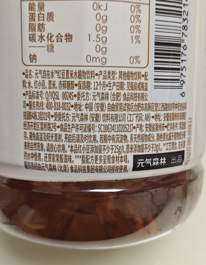 元气森林其他饮料