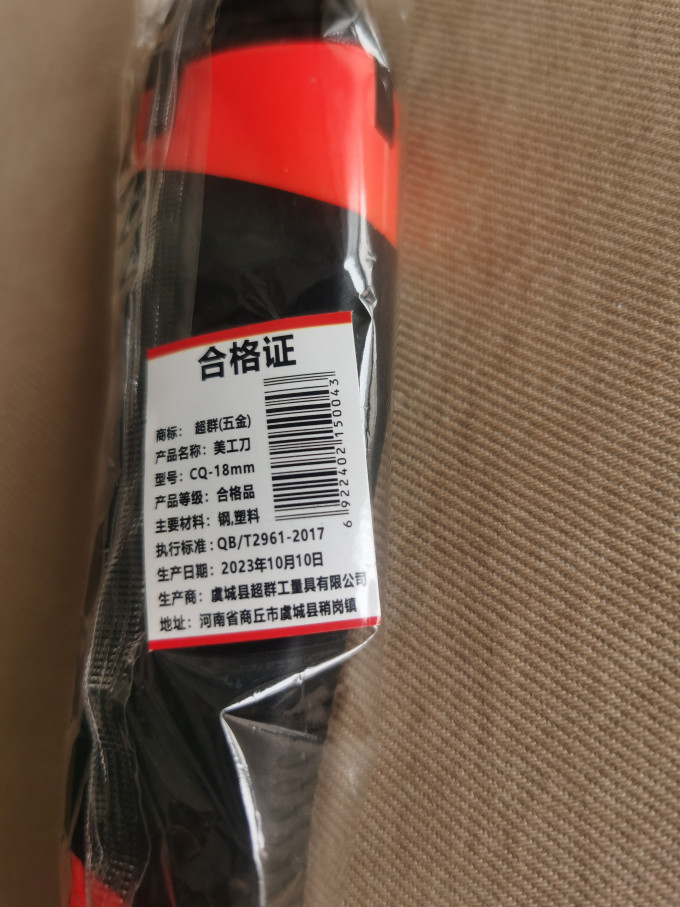 优鑫削笔刀