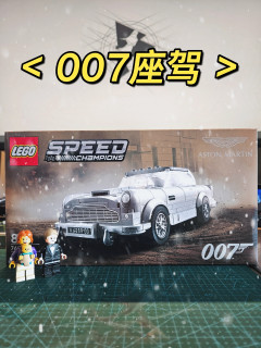 [lego|76911]阿斯顿马丁DB5