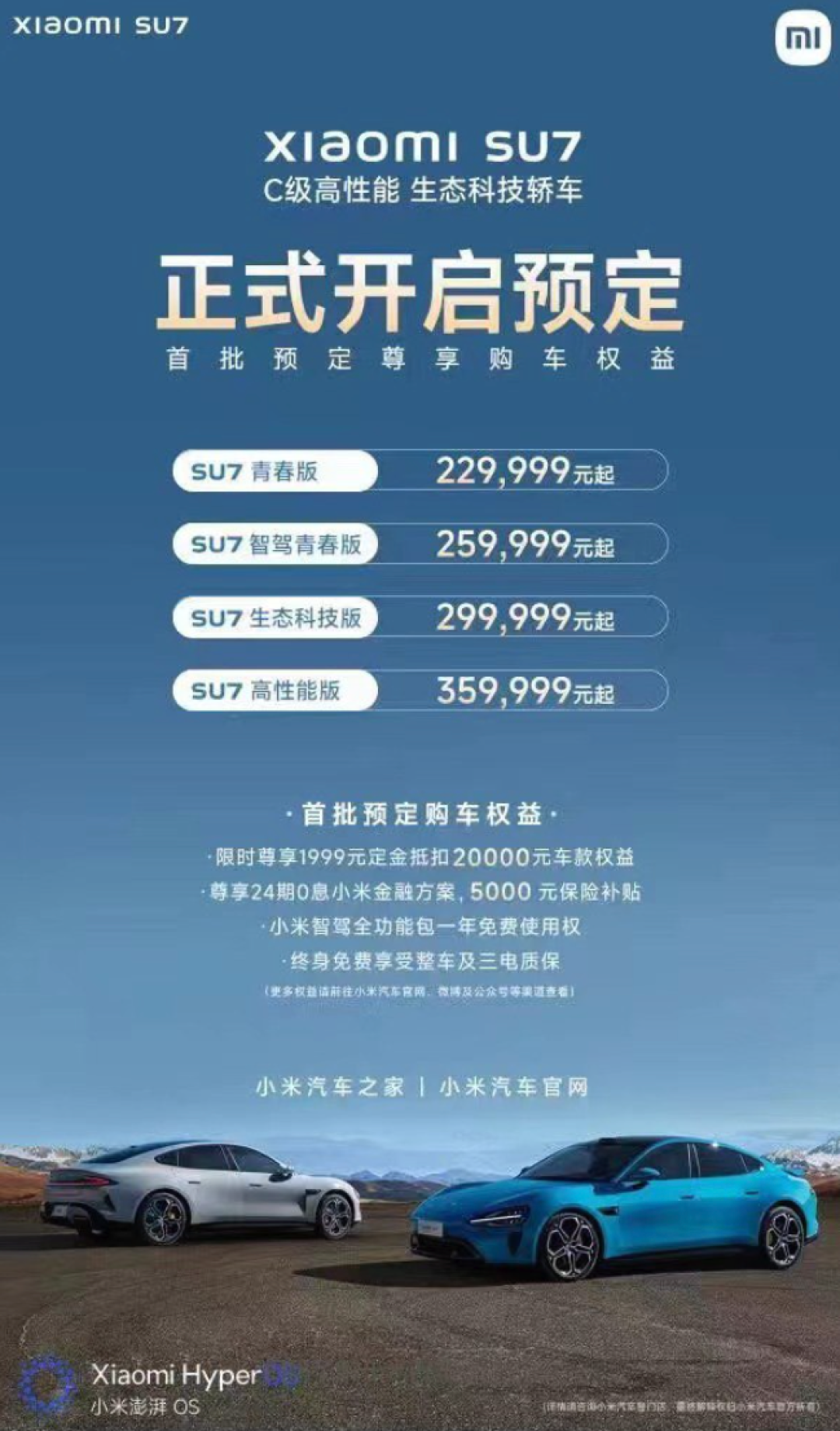小米汽车SU7“终极辟谣”来了!