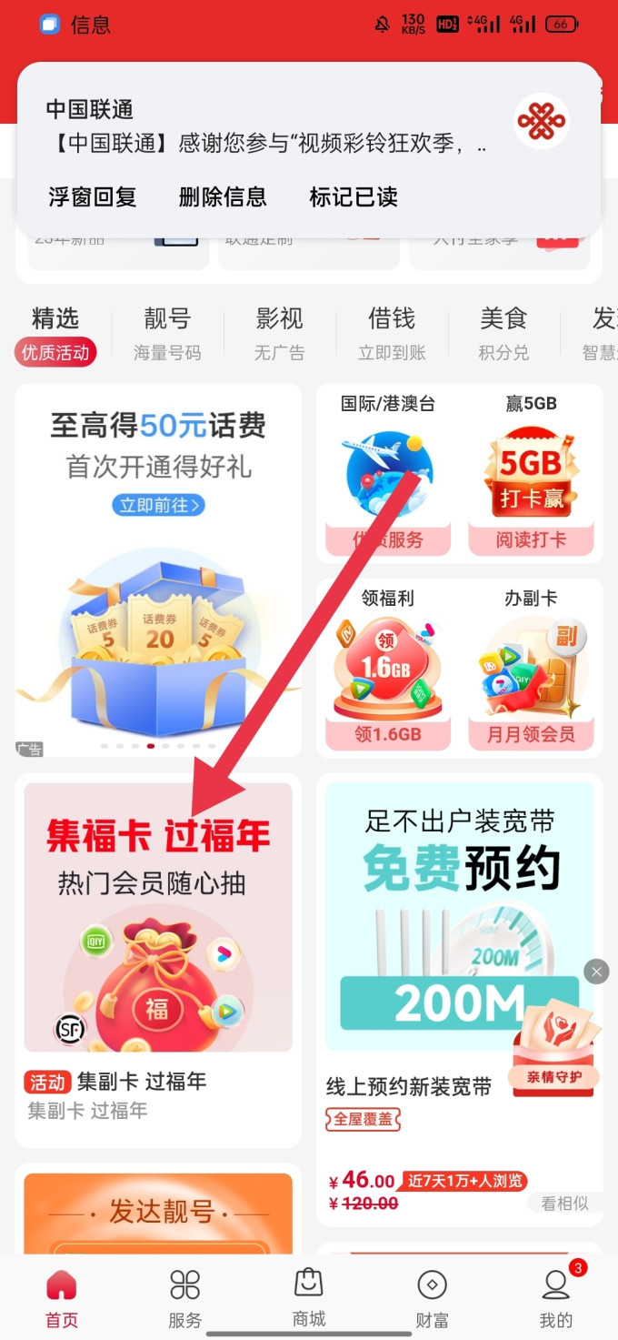 支付
