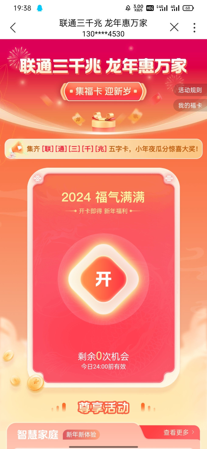 支付