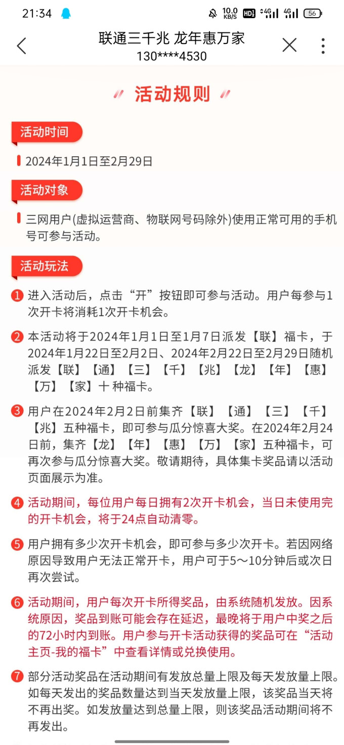 支付